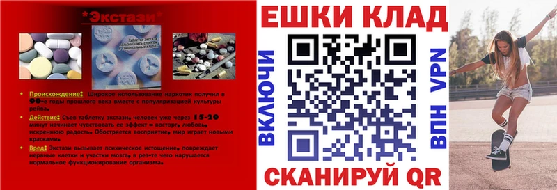 МЕГА ONION  Первоуральск  Ecstasy диски 