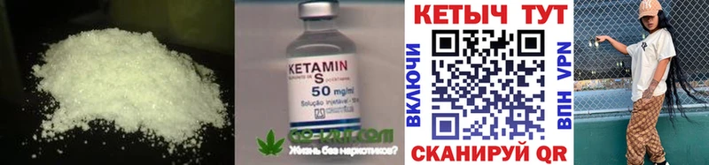Кетамин ketamine  Первоуральск 