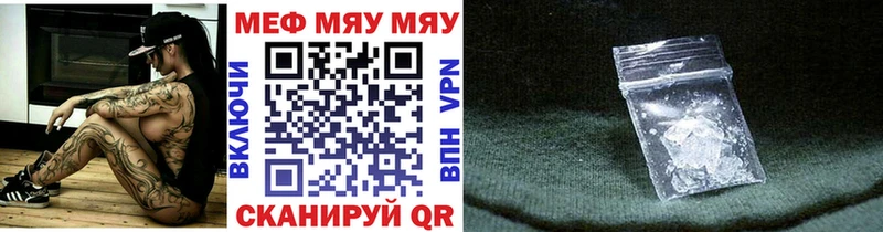 Мефедрон mephedrone Первоуральск